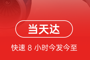 包头机场快递航空货运公司【机场