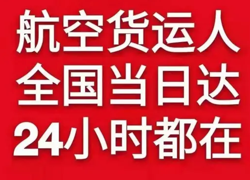 包头机场快递货物、航空货运:物流行业各岗位招聘